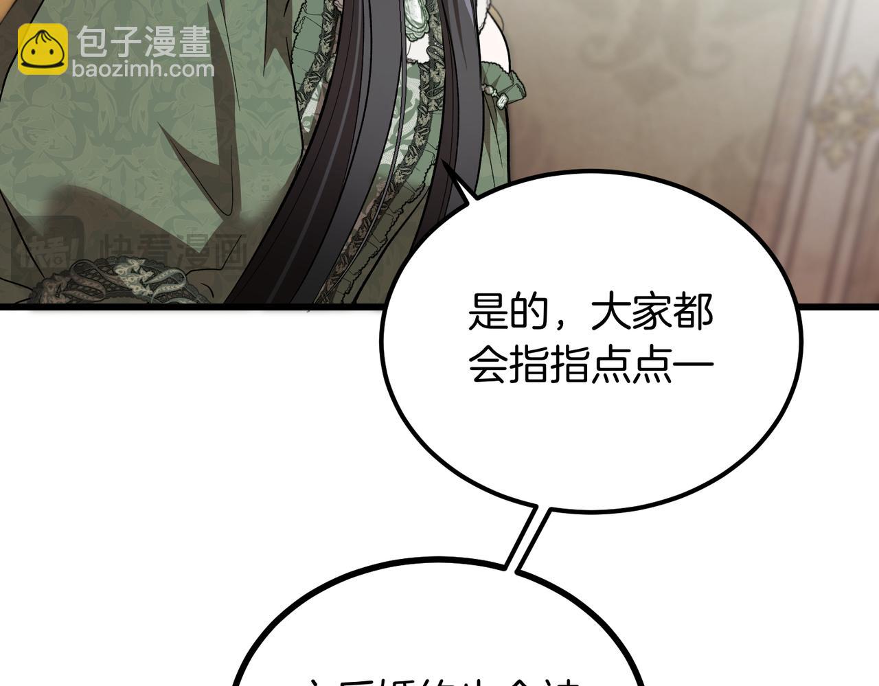 惡魔培養的淑女 - 第57話 得不到回報的愛(1/4) - 3