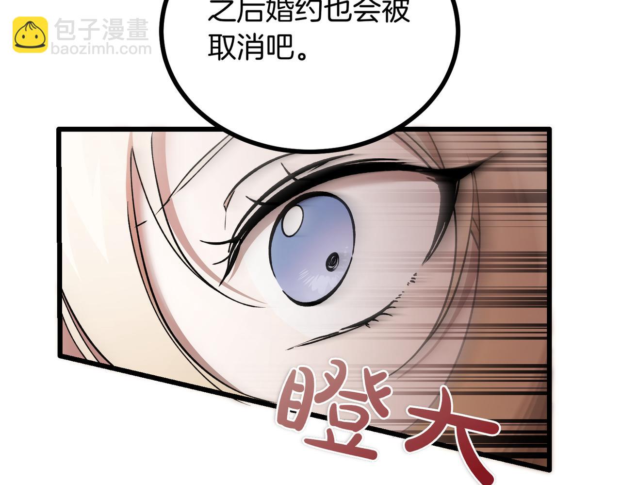 惡魔培養的淑女 - 第57話 得不到回報的愛(1/4) - 4