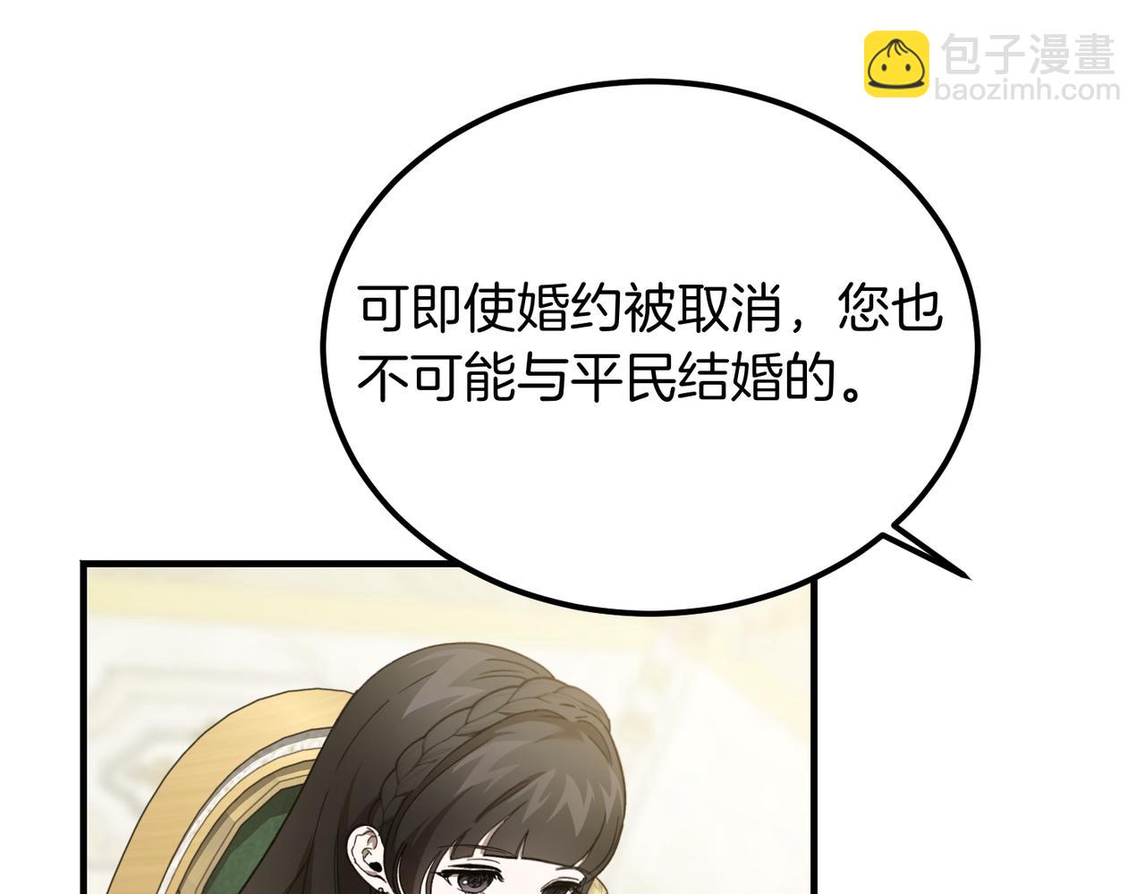 惡魔培養的淑女 - 第57話 得不到回報的愛(1/4) - 8