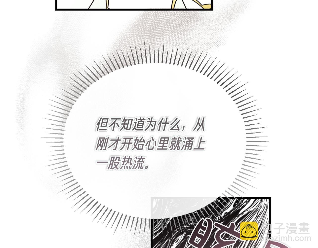 惡魔培養的淑女 - 第57話 得不到回報的愛(1/4) - 2