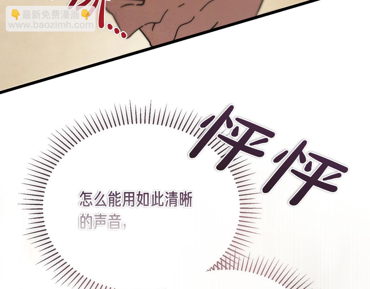 惡魔培養的淑女 - 第57話 得不到回報的愛(1/4) - 8