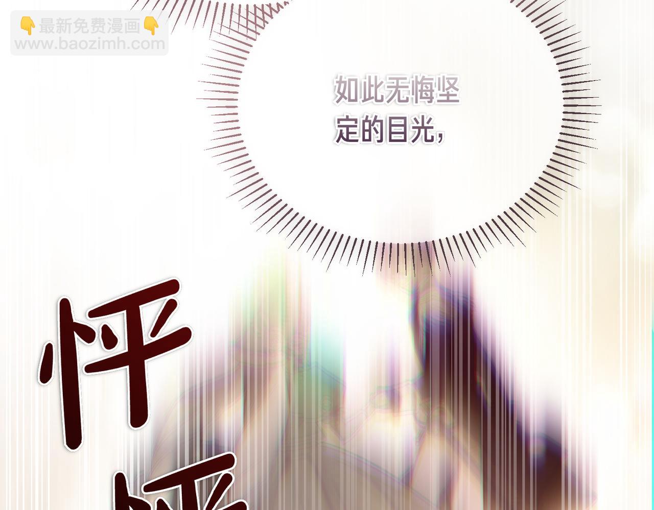 惡魔培養的淑女 - 第57話 得不到回報的愛(1/4) - 1