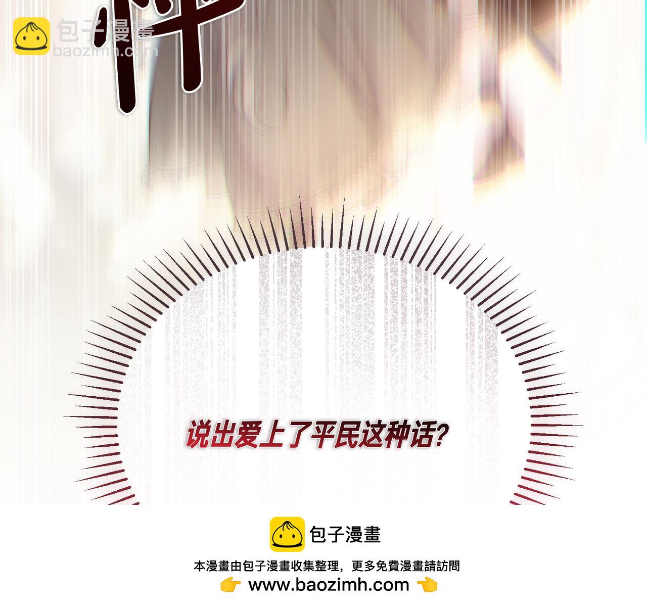 惡魔培養的淑女 - 第57話 得不到回報的愛(1/4) - 2