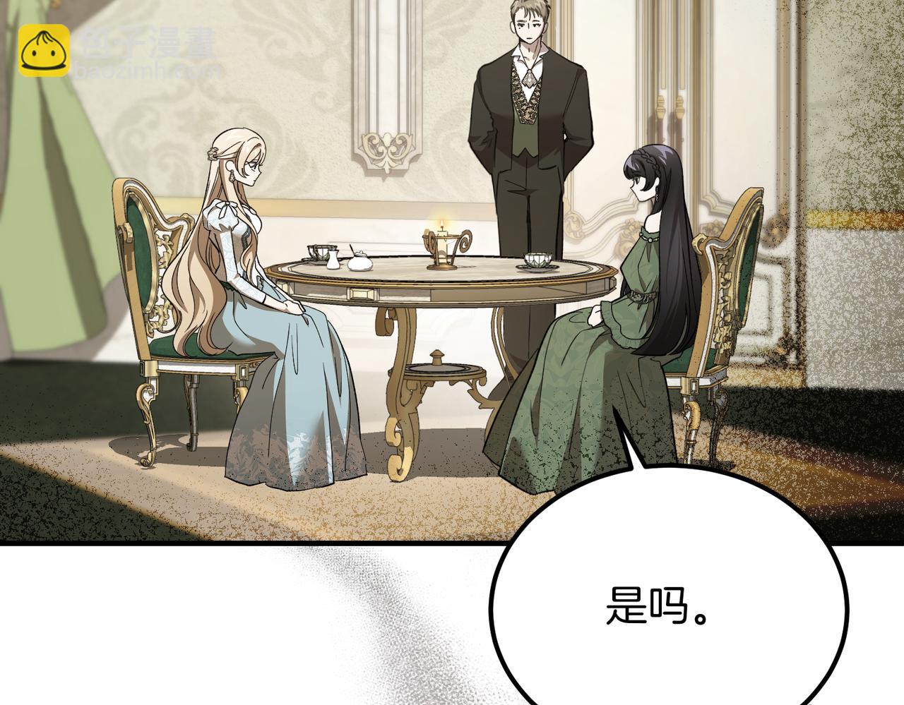 惡魔培養的淑女 - 第57話 得不到回報的愛(1/4) - 6