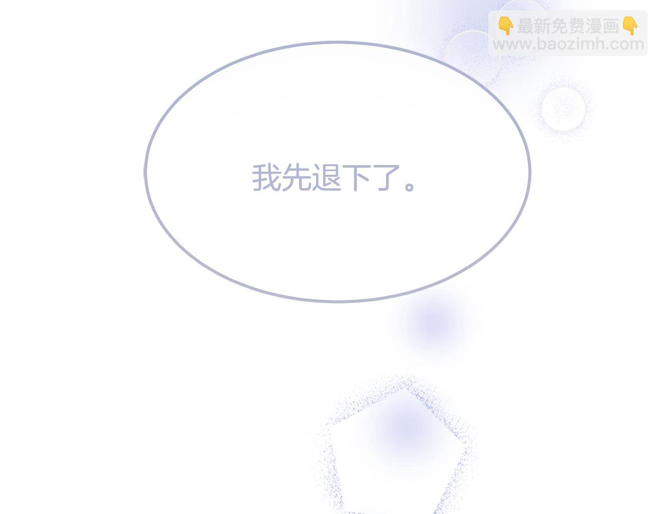 惡魔培養的淑女 - 第5話 惡魔爲我建軍隊(1/5) - 6