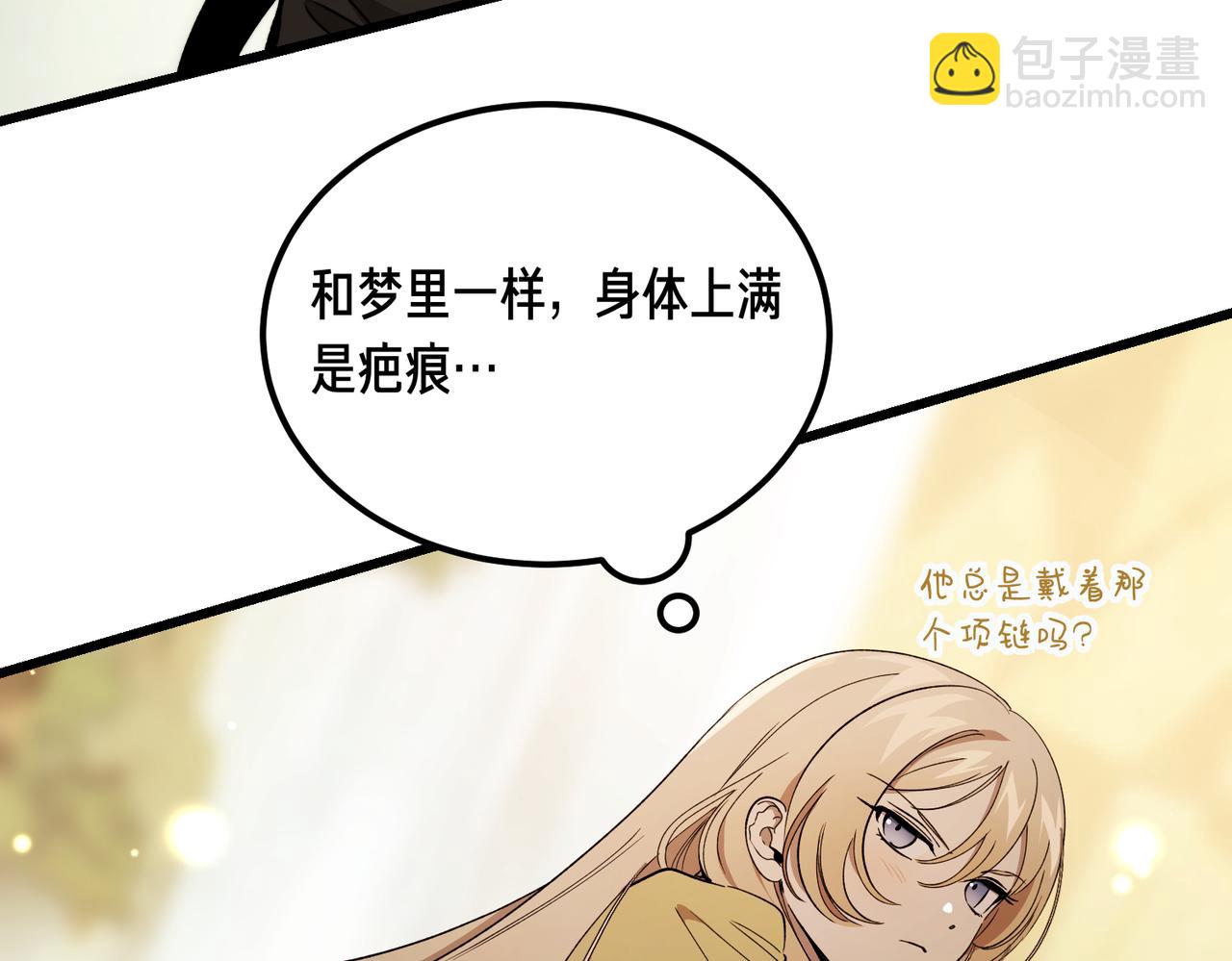 惡魔培養的淑女 - 第59話 試探真心(1/4) - 3