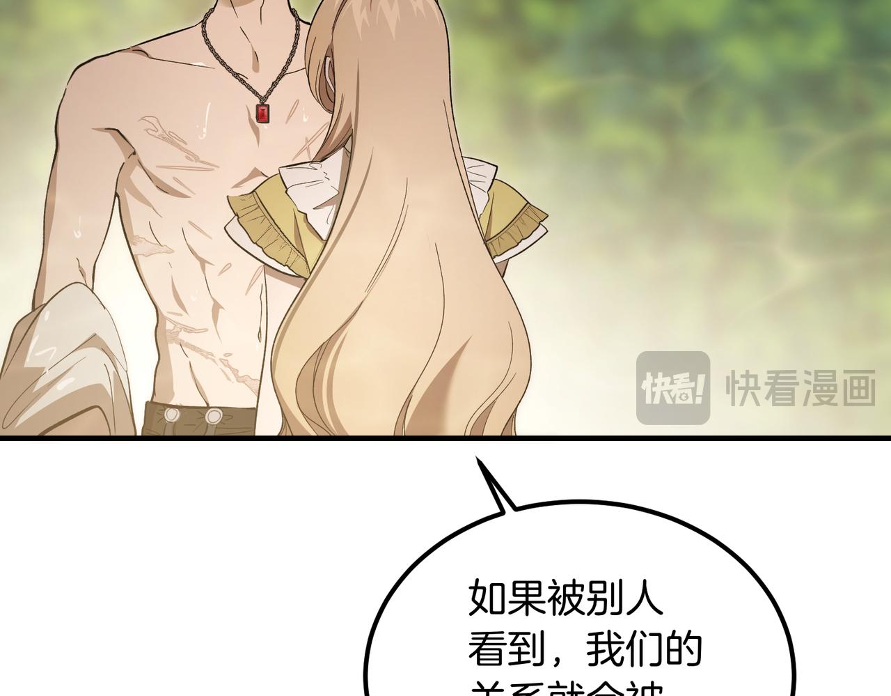 惡魔培養的淑女 - 第59話 試探真心(1/4) - 8