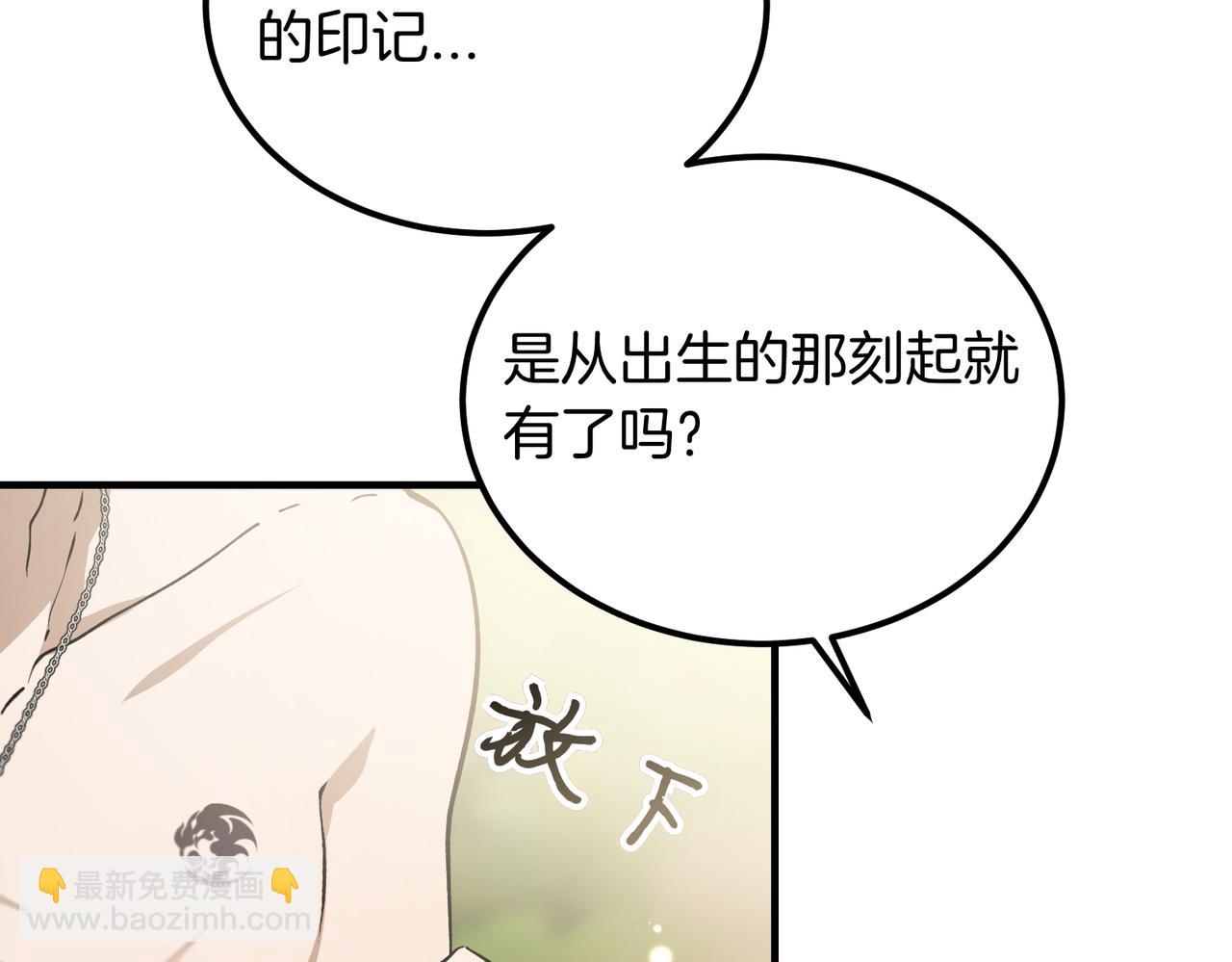 惡魔培養的淑女 - 第59話 試探真心(1/4) - 6