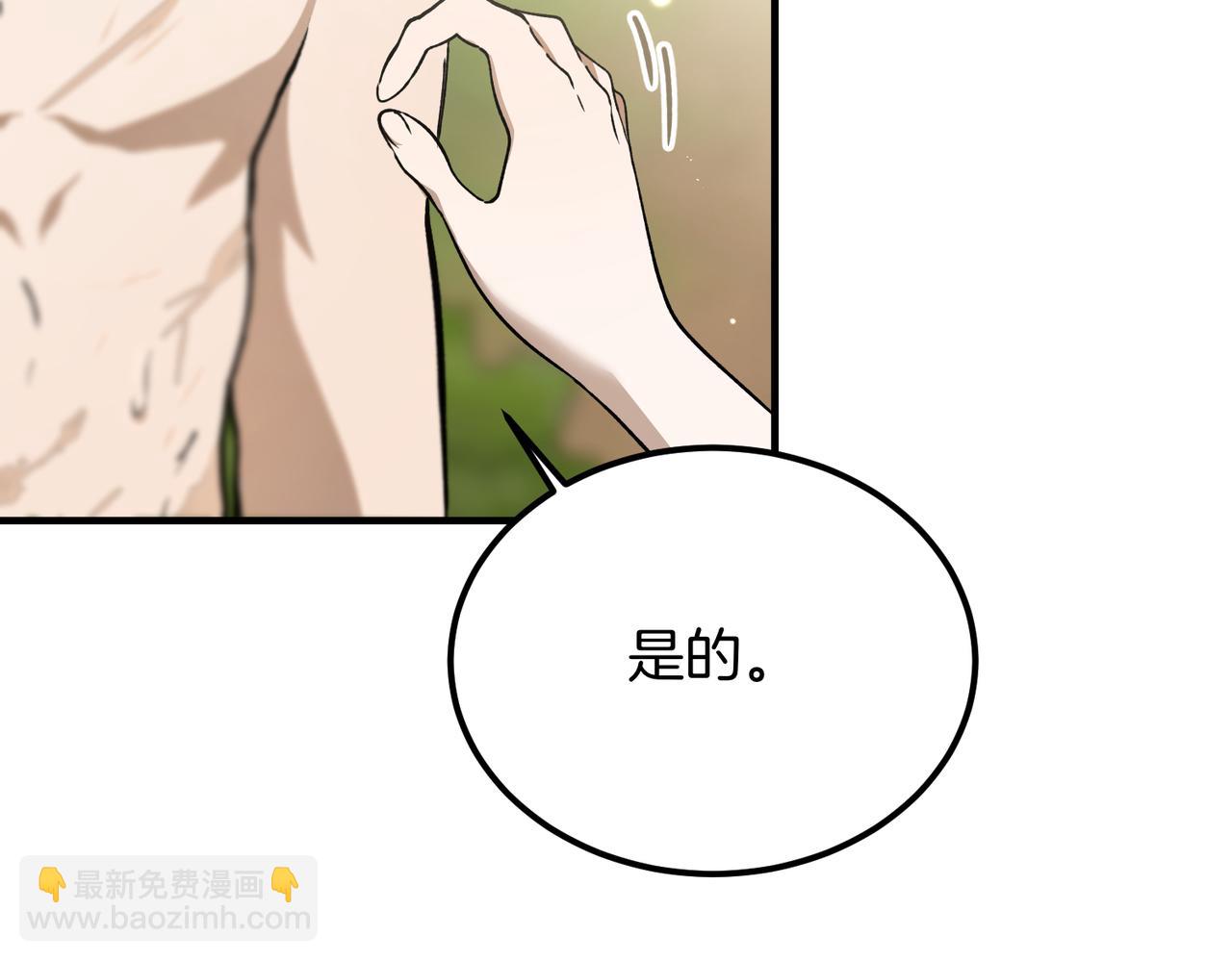 惡魔培養的淑女 - 第59話 試探真心(1/4) - 7