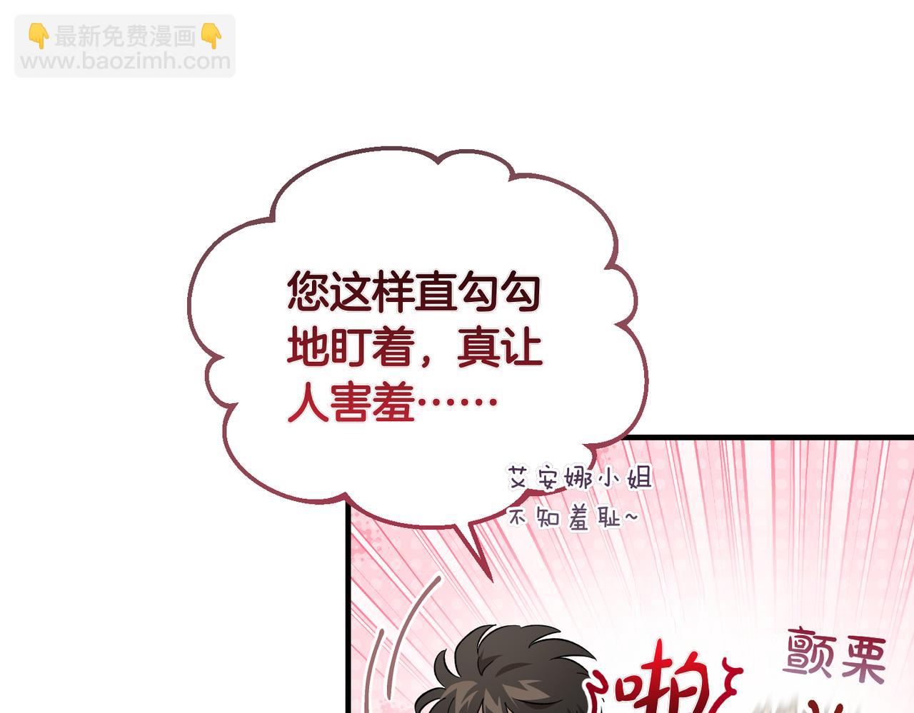 惡魔培養的淑女 - 第59話 試探真心(1/4) - 8
