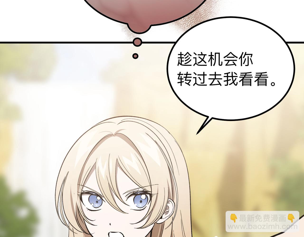 惡魔培養的淑女 - 第59話 試探真心(1/4) - 3