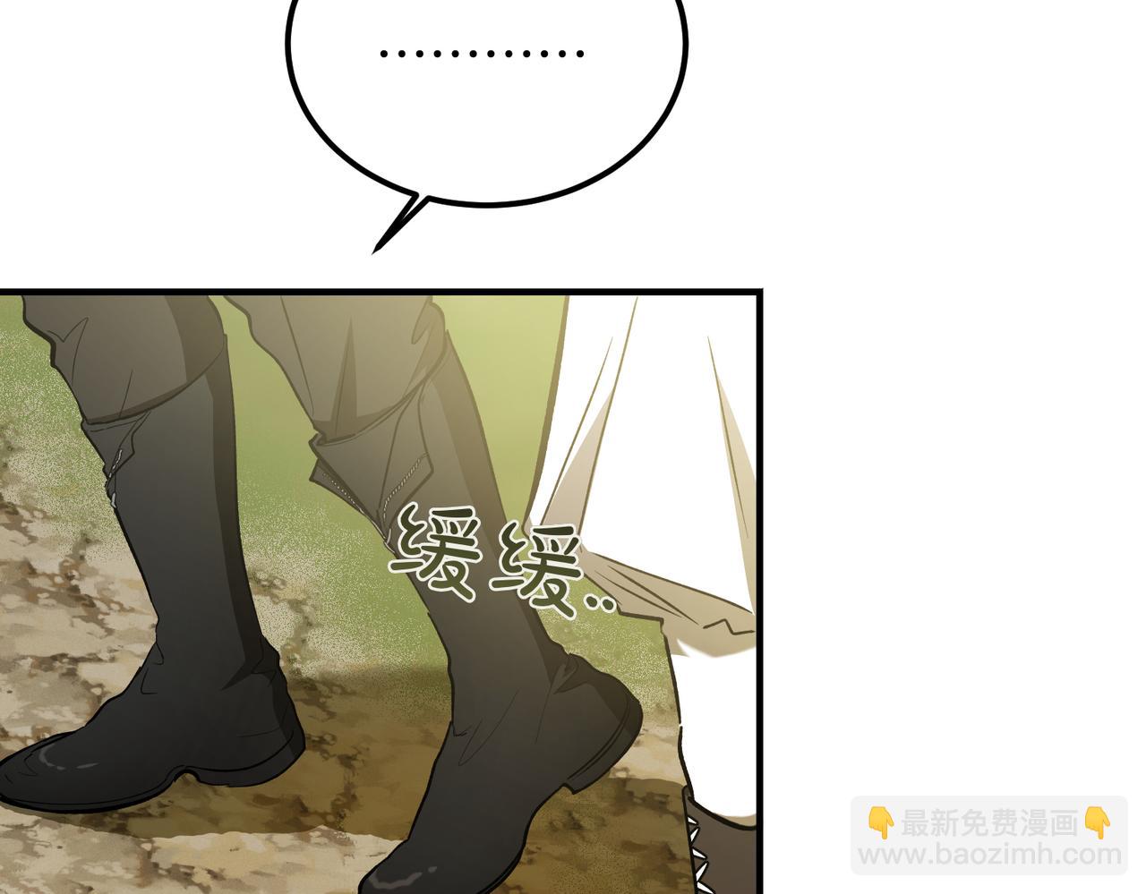 惡魔培養的淑女 - 第59話 試探真心(1/4) - 5