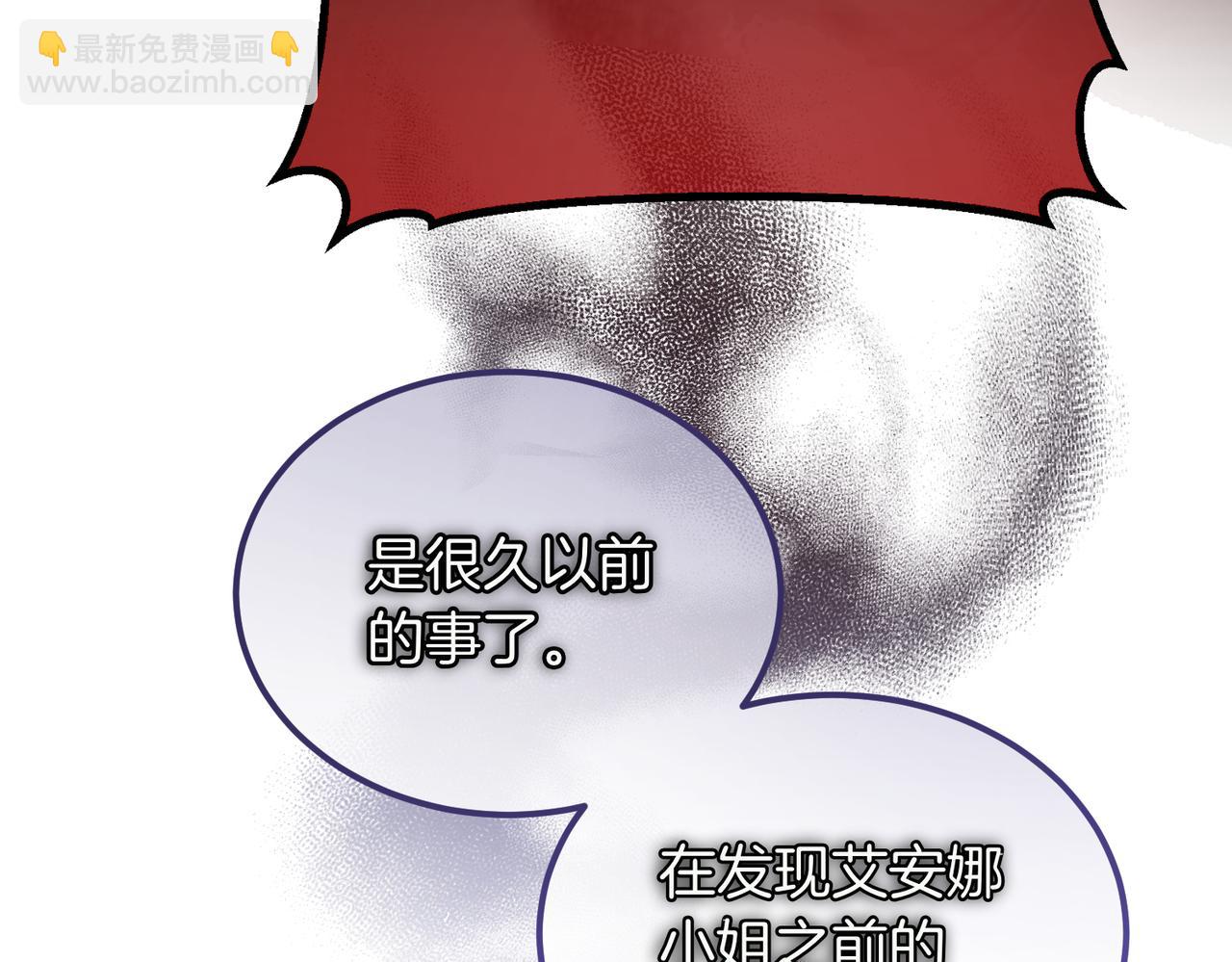 惡魔培養的淑女 - 第59話 試探真心(1/4) - 5
