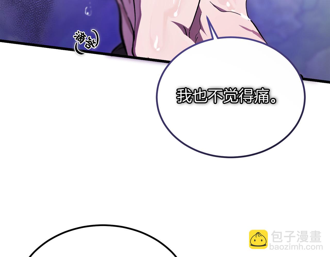 惡魔培養的淑女 - 第59話 試探真心(1/4) - 8