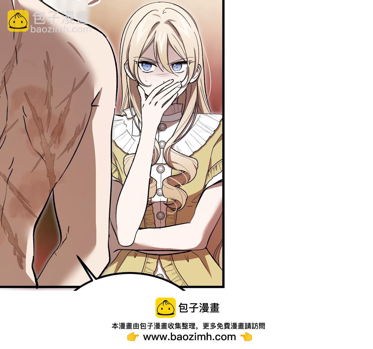 惡魔培養的淑女 - 第59話 試探真心(1/4) - 2