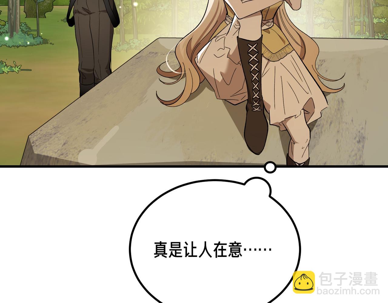 惡魔培養的淑女 - 第59話 試探真心(1/4) - 8