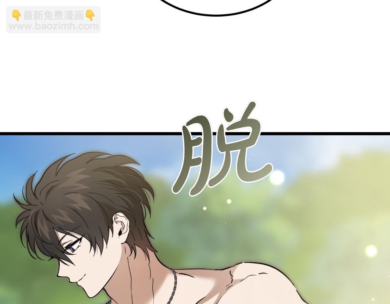 惡魔培養的淑女 - 第59話 試探真心(1/4) - 1