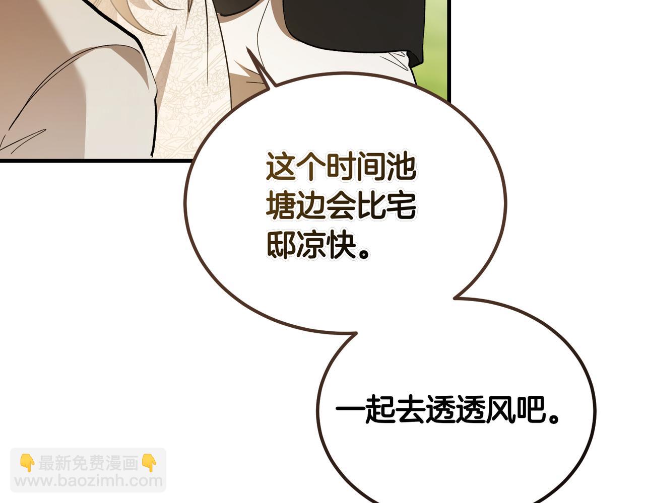 惡魔培養的淑女 - 第61話 羅克斯的真心(1/4) - 5