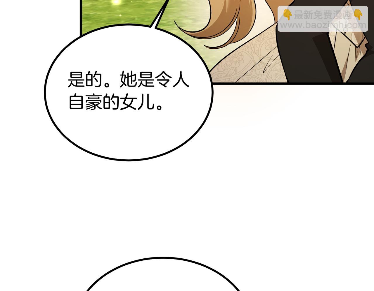 惡魔培養的淑女 - 第61話 羅克斯的真心(1/4) - 8