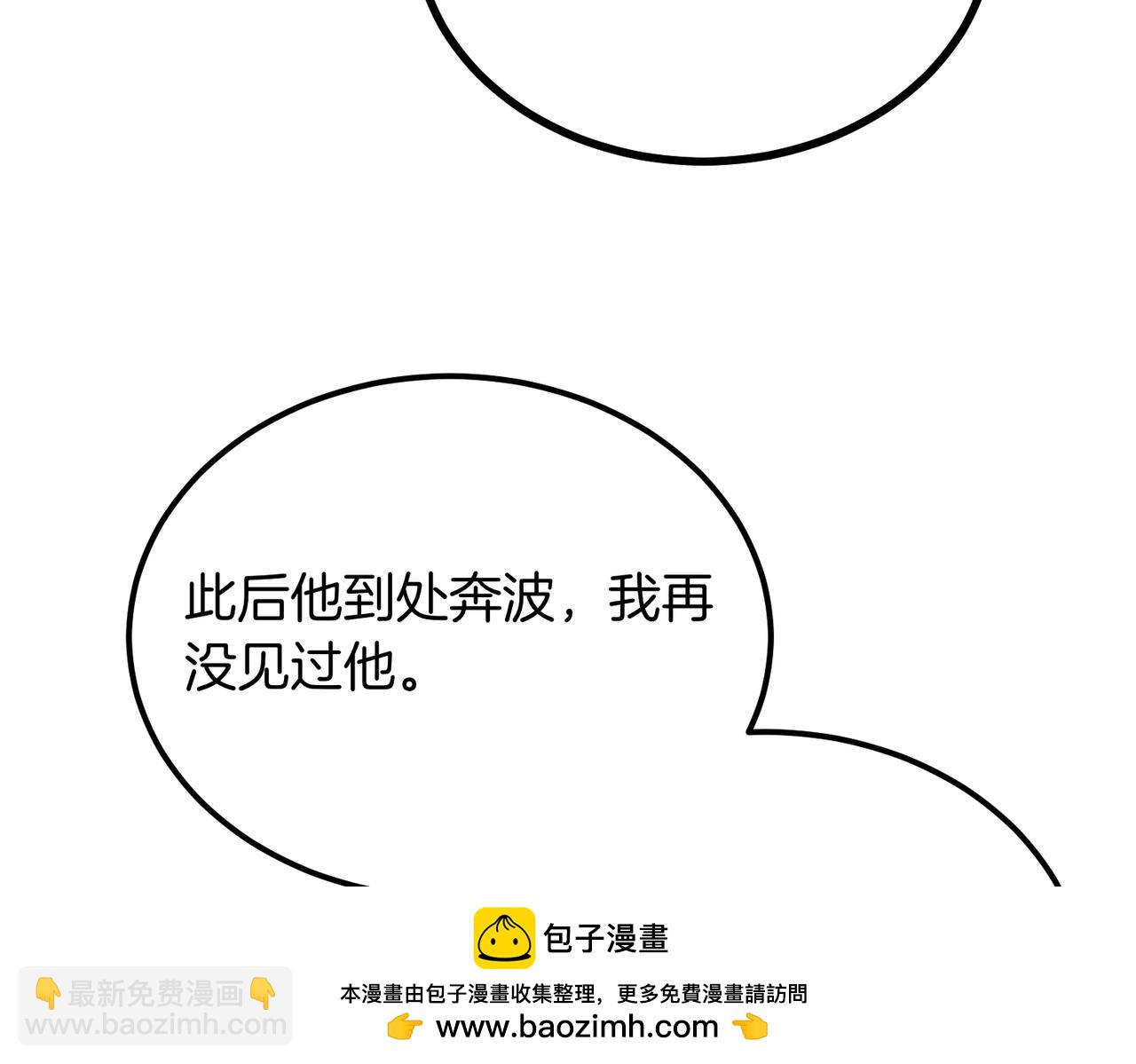 惡魔培養的淑女 - 第61話 羅克斯的真心(1/4) - 2