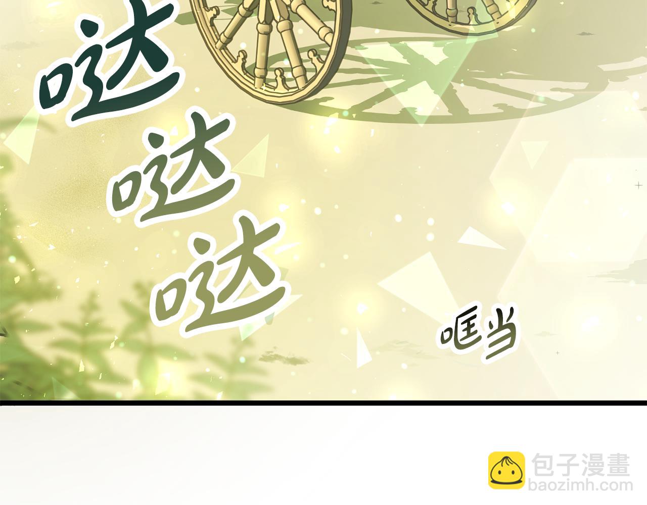 惡魔培養的淑女 - 第7話 交易不需要感情(1/5) - 4