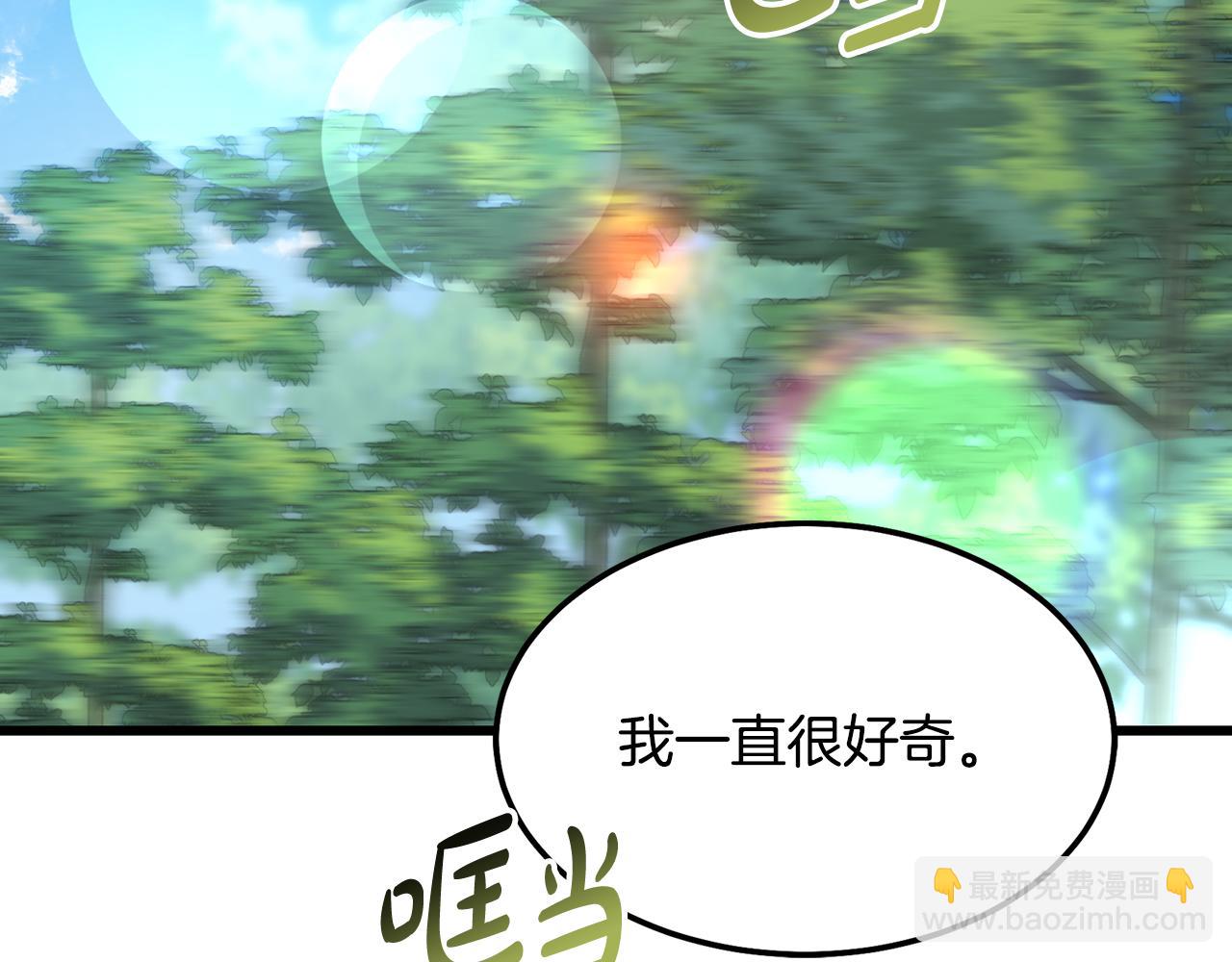 惡魔培養的淑女 - 第7話 交易不需要感情(1/5) - 4