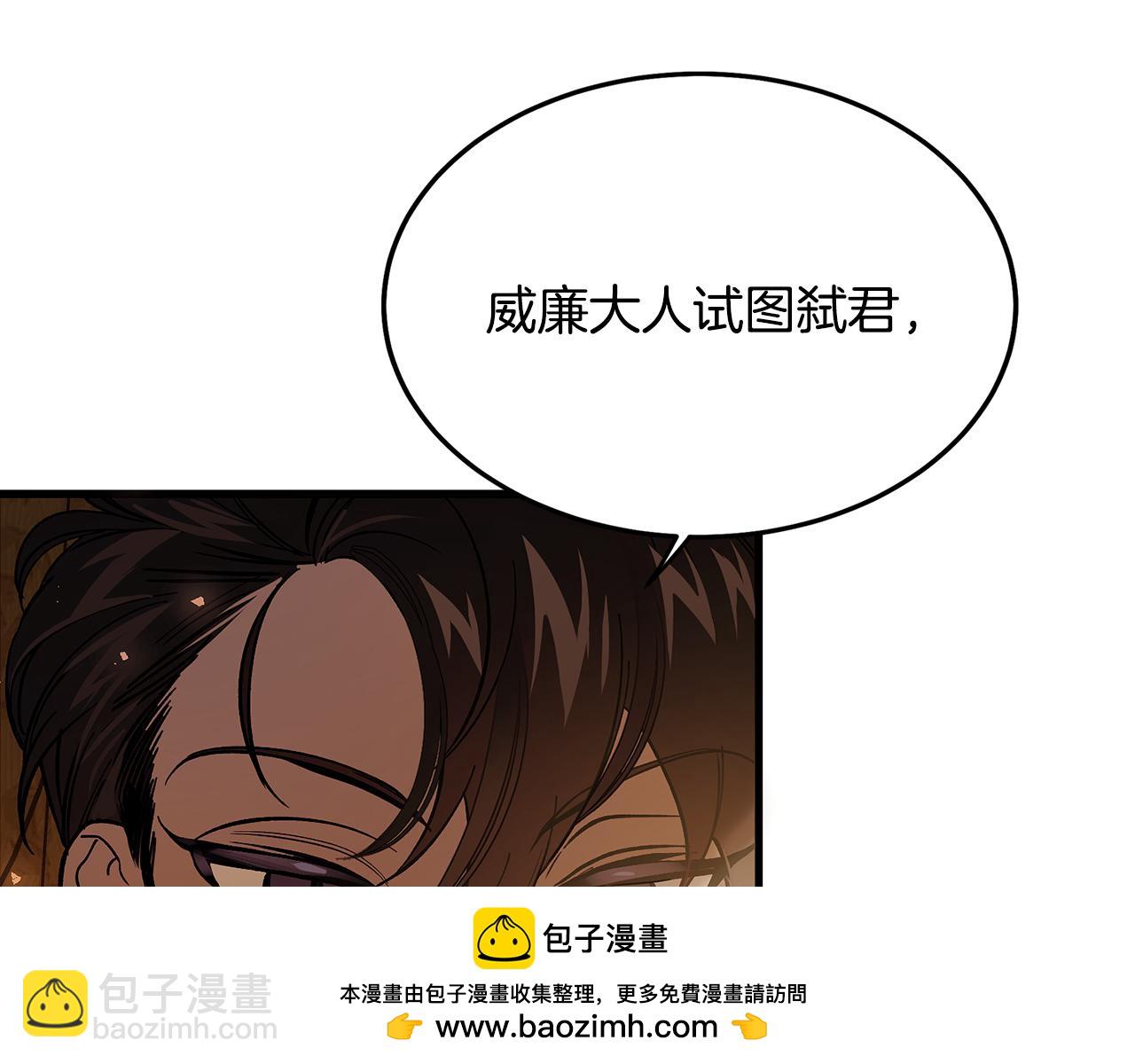 惡魔培養的淑女 - 第7話 交易不需要感情(1/5) - 2