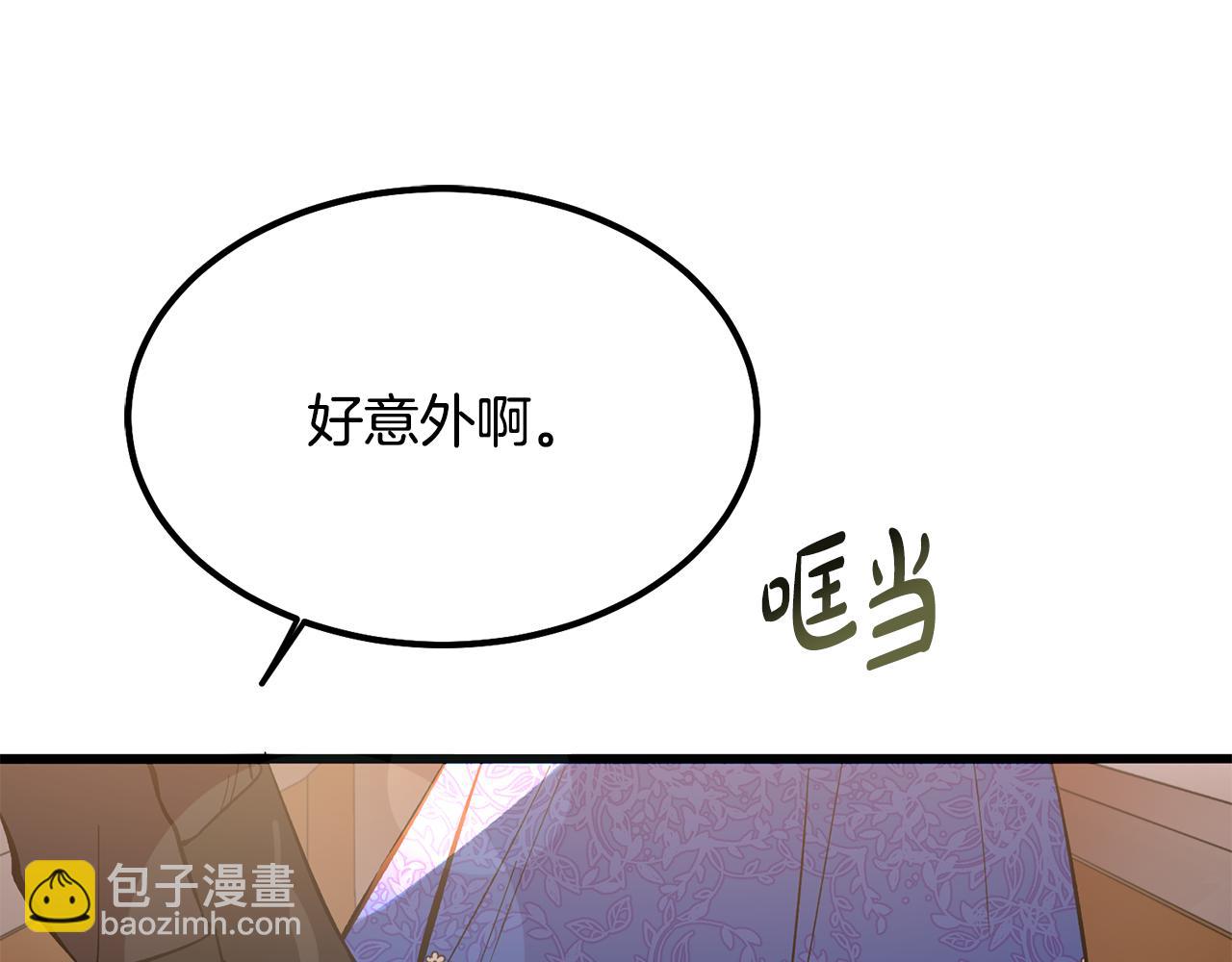 惡魔培養的淑女 - 第7話 交易不需要感情(1/5) - 6