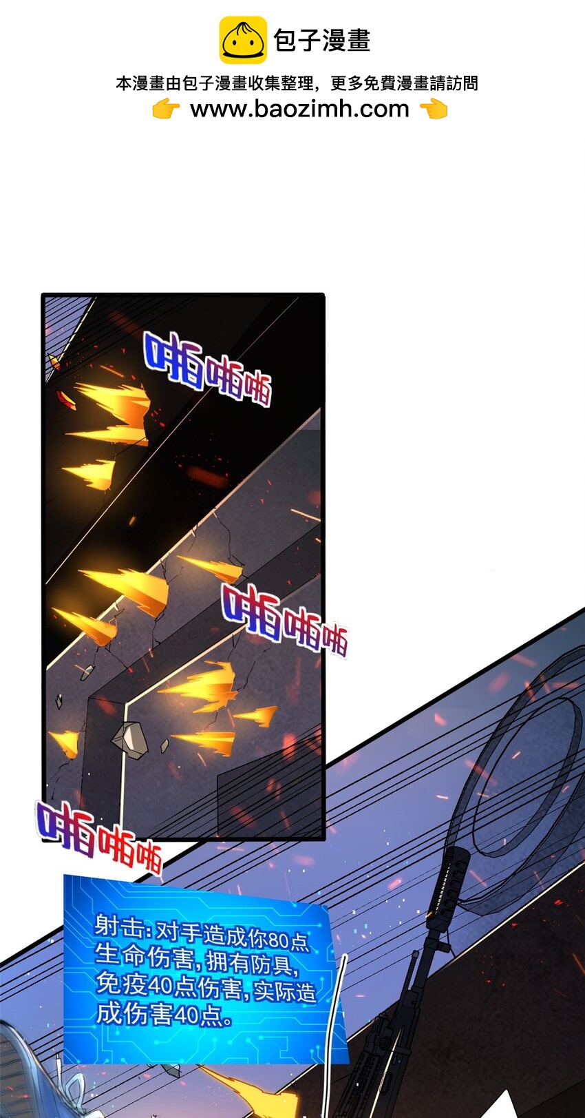 10 反叛？(1/2)-第11话