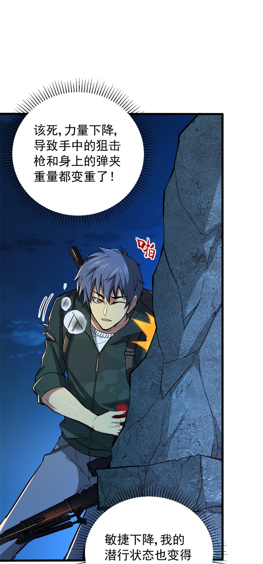 10 反叛？(1/2)-第11话