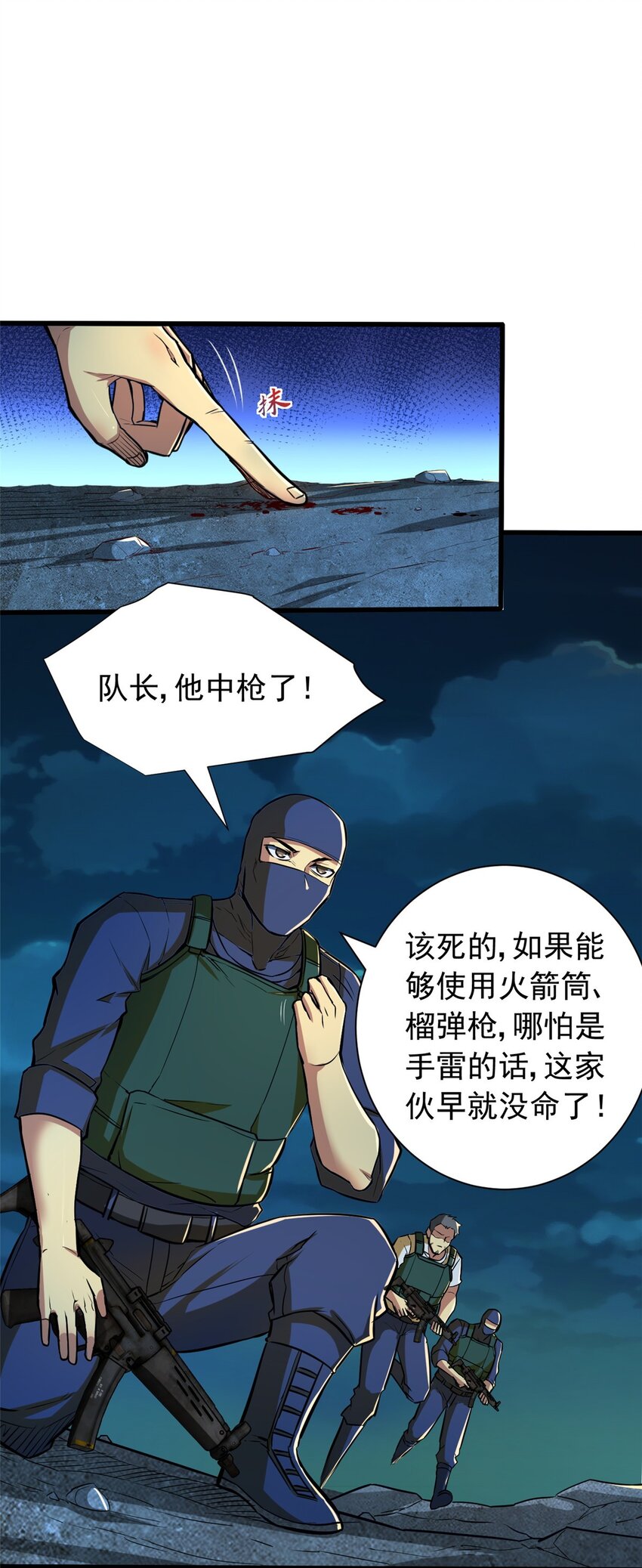 10 反叛？(1/2)-第11话