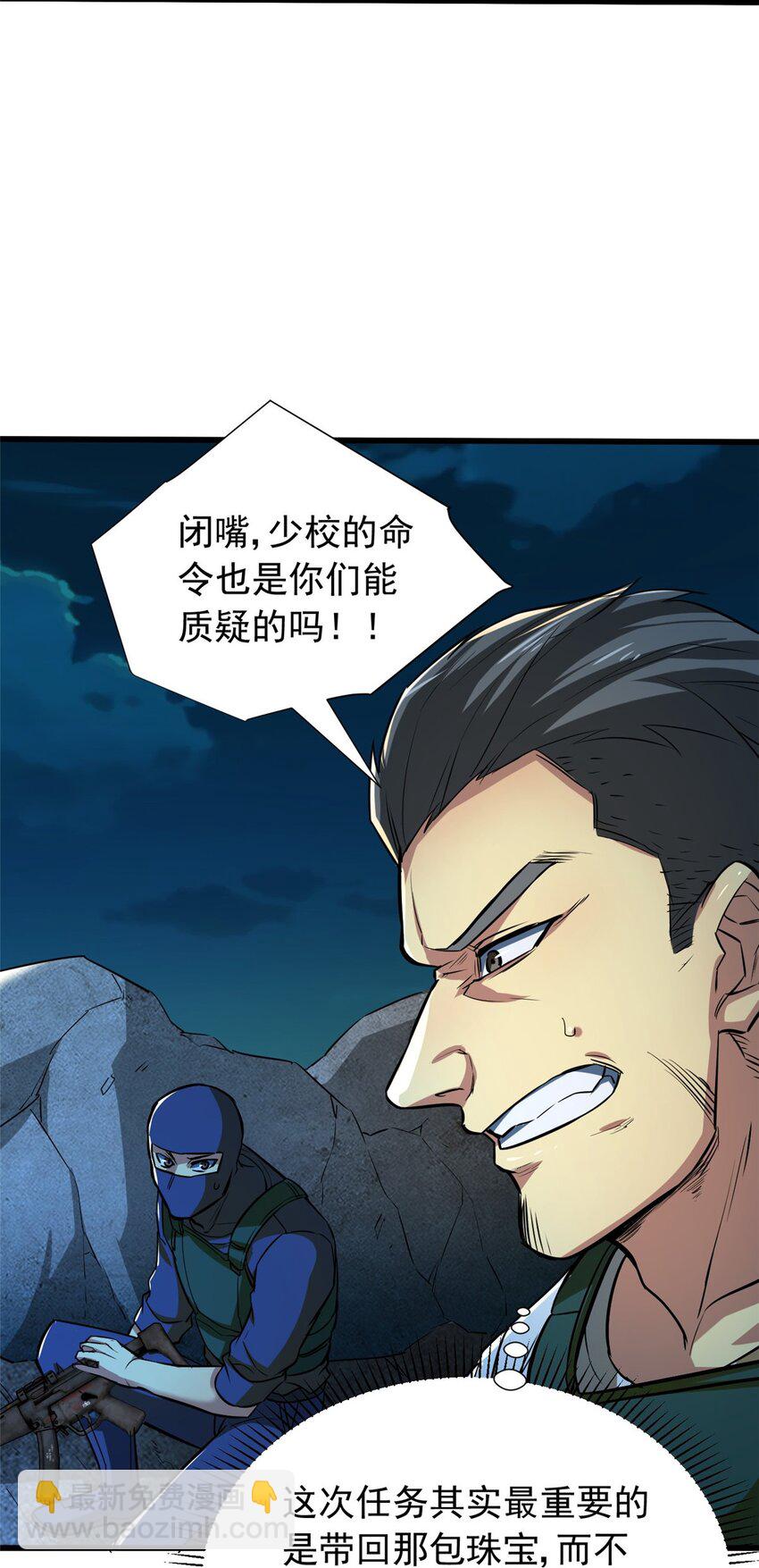 10 反叛？(1/2)-第11话