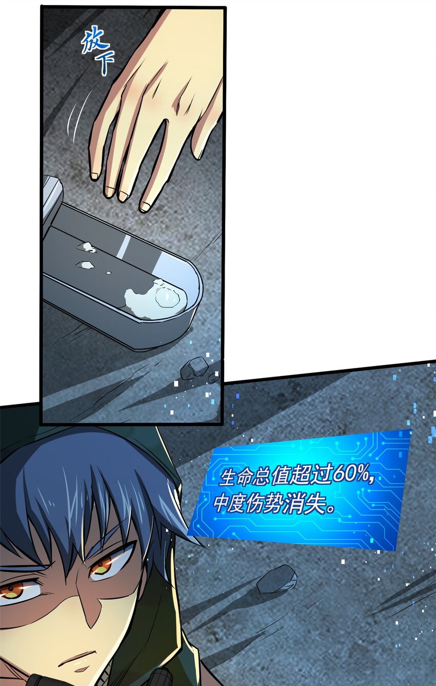 10 反叛？(1/2)-第11话