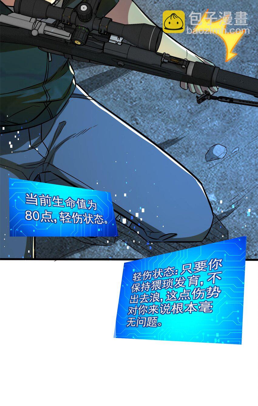 10 反叛？(1/2)-第11话