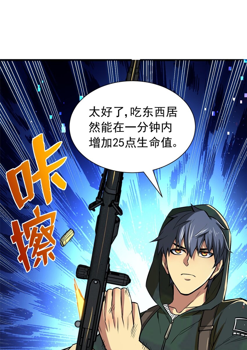 10 反叛？(1/2)-第11话