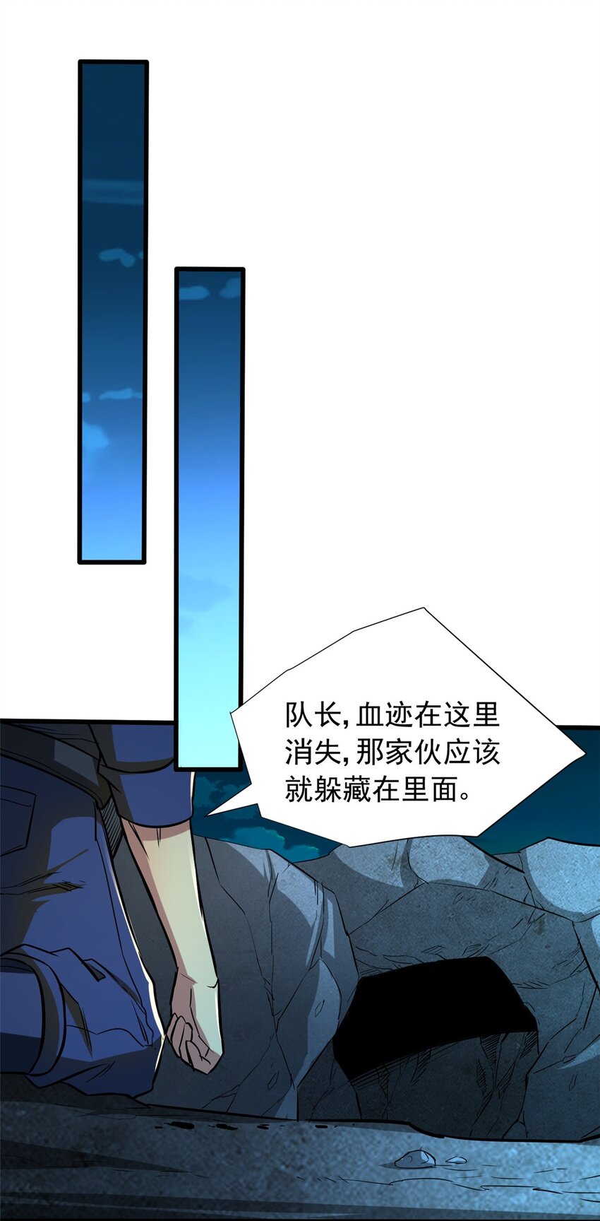 10 反叛？(1/2)-第11话