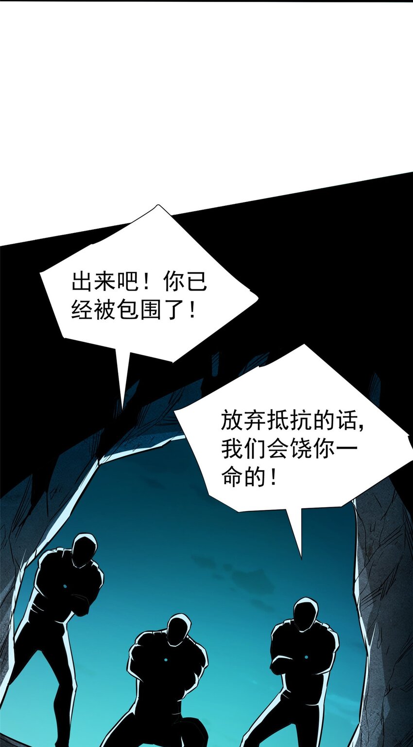 10 反叛？(1/2)-第11话