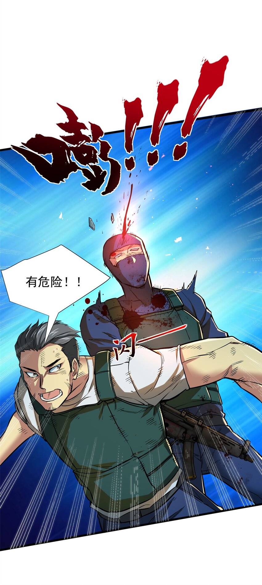 10 反叛？(1/2)-第11话