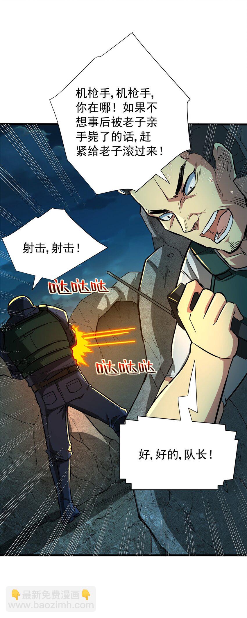 10 反叛？(1/2)-第11话