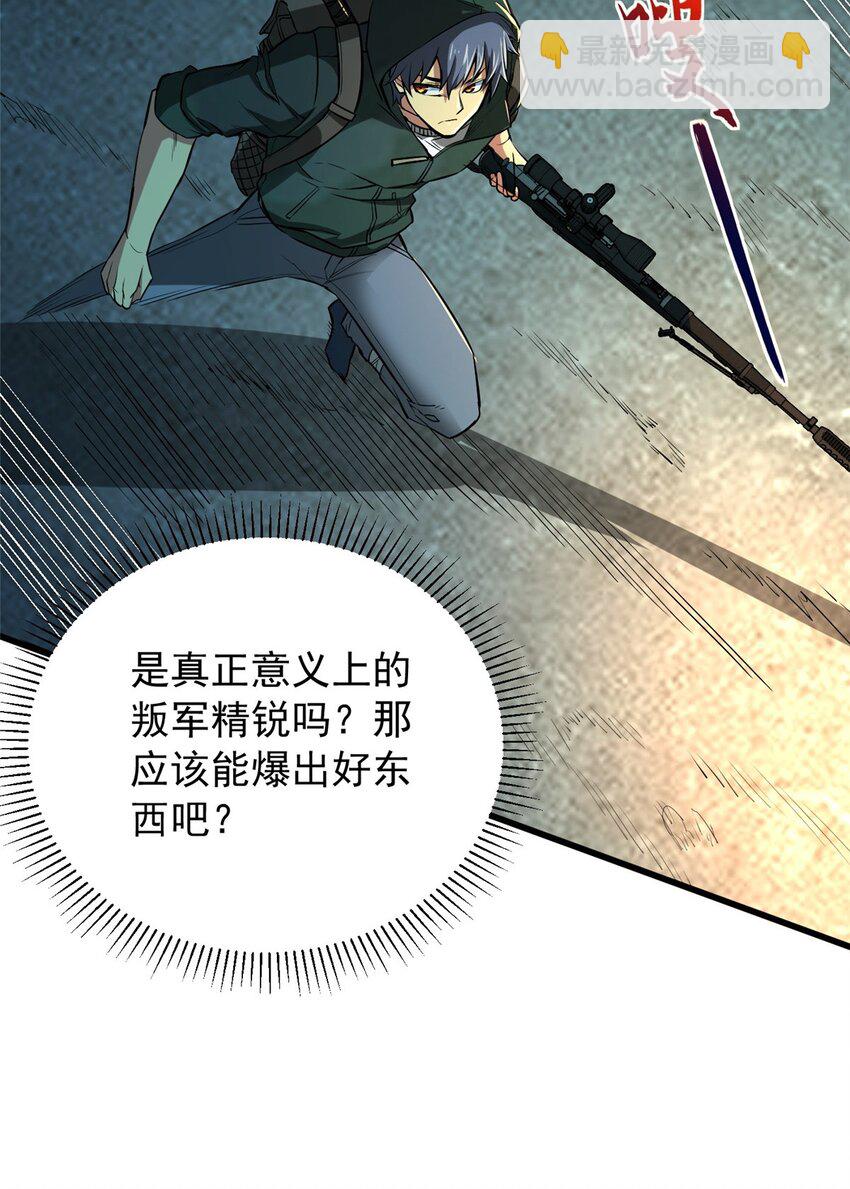 10 反叛？(1/2)-第11话