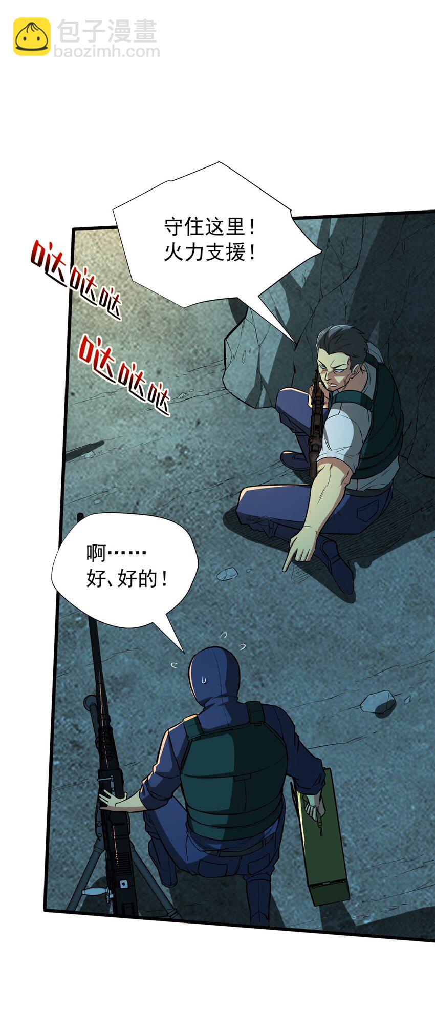 10 反叛？(1/2)-第11话