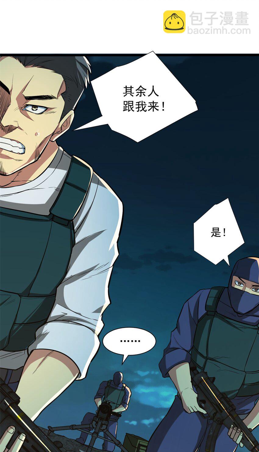 10 反叛？(1/2)-第11话