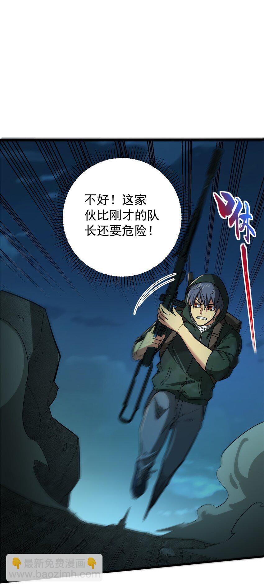 10 反叛？(1/2)-第11话