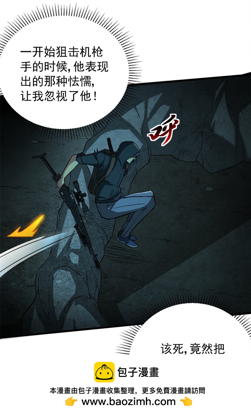 10 反叛？(1/2)-第11话