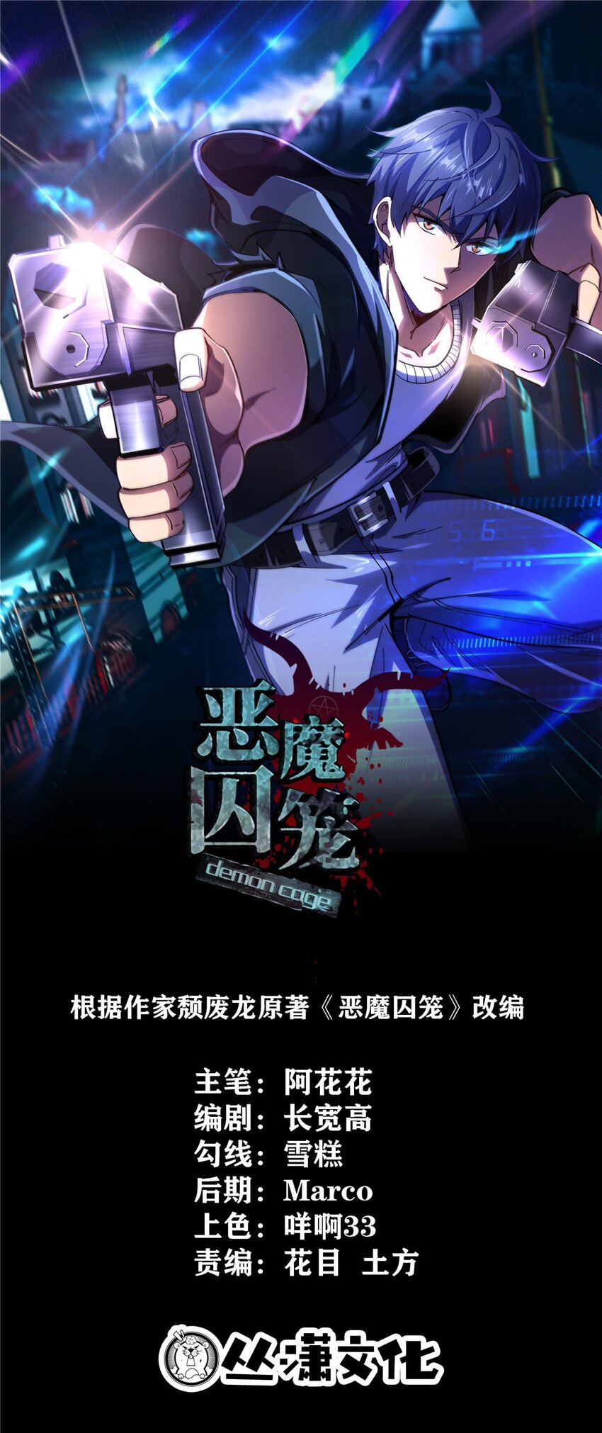 12 鹬蚌相争渔翁得利(1/2)-第13话