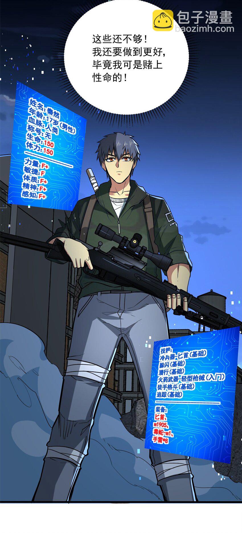 12 鹬蚌相争渔翁得利(1/2)-第13话