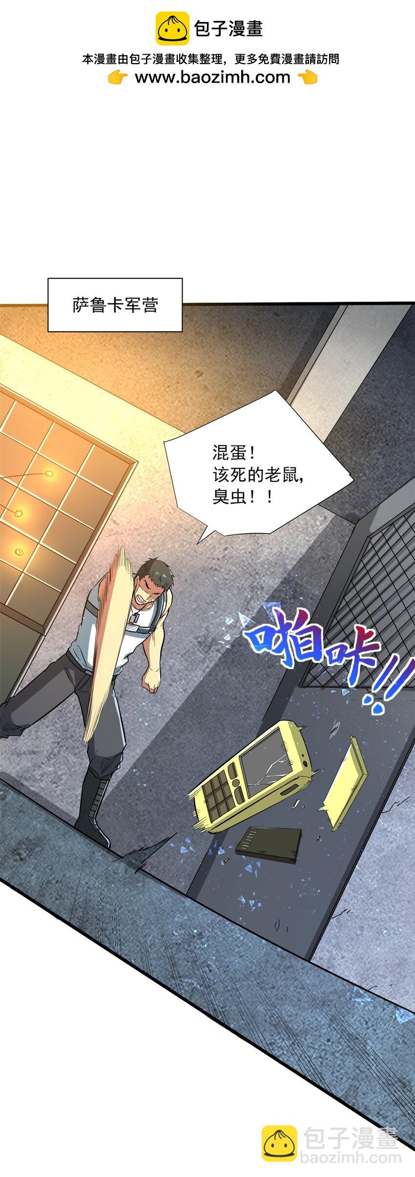 12 鹬蚌相争渔翁得利(1/2)-第13话