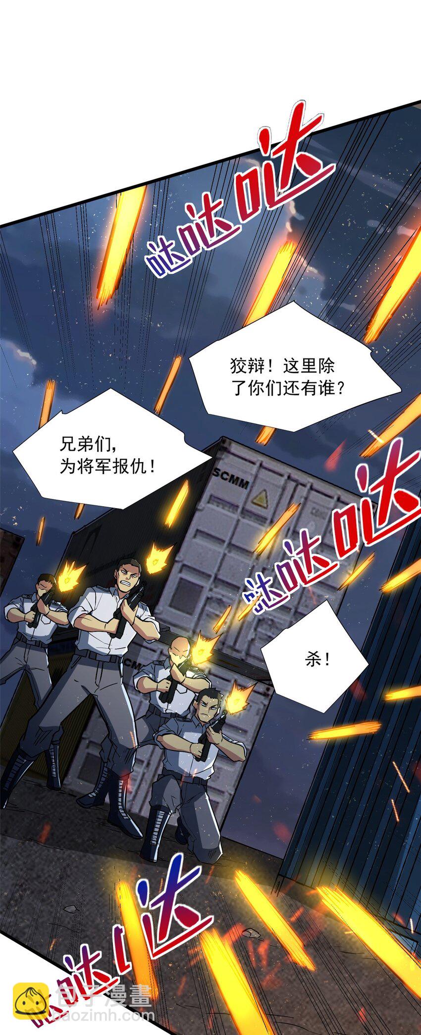 12 鹬蚌相争渔翁得利(1/2)-第13话