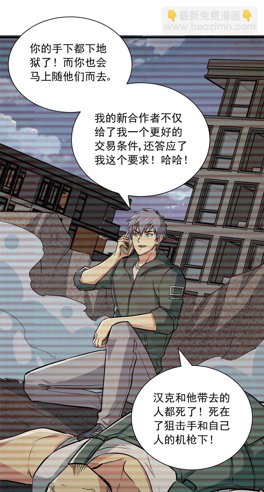 12 鹬蚌相争渔翁得利(1/2)-第13话