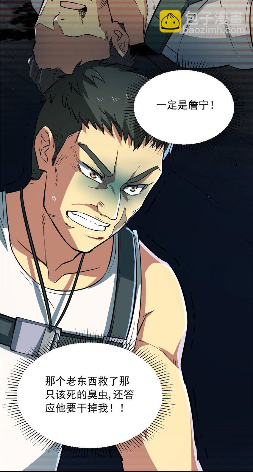 12 鹬蚌相争渔翁得利(1/2)-第13话